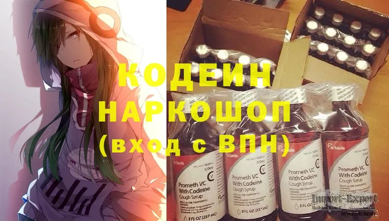 где купить наркотик  Печора  Кодеин напиток Lean (лин) 