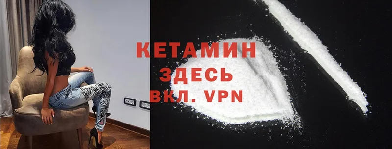 blacksprut зеркало  Печора  Кетамин VHQ  где можно купить  